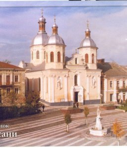 Площа Ринок - церква Пресв. Трійці